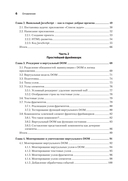 Создание фронтенд-фреймворка с нуля — фото, картинка — 2