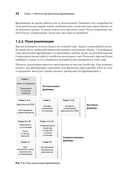 Создание фронтенд-фреймворка с нуля — фото, картинка — 14