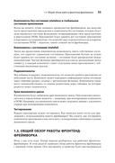 Создание фронтенд-фреймворка с нуля — фото, картинка — 15