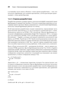 Создание фронтенд-фреймворка с нуля — фото, картинка — 16