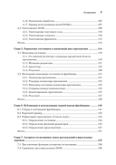 Создание фронтенд-фреймворка с нуля — фото, картинка — 3