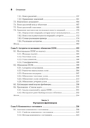 Создание фронтенд-фреймворка с нуля — фото, картинка — 4