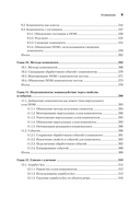 Создание фронтенд-фреймворка с нуля — фото, картинка — 5