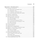 Создание фронтенд-фреймворка с нуля — фото, картинка — 7