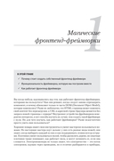 Создание фронтенд-фреймворка с нуля — фото, картинка — 8