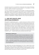 Создание фронтенд-фреймворка с нуля — фото, картинка — 9