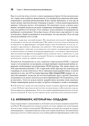 Создание фронтенд-фреймворка с нуля — фото, картинка — 10