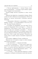 Лекарство от смерти — фото, картинка — 11