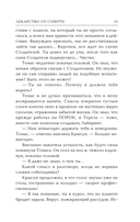 Лекарство от смерти — фото, картинка — 13