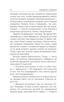 Лекарство от смерти — фото, картинка — 14