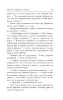 Лекарство от смерти — фото, картинка — 15