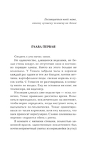 Лекарство от смерти — фото, картинка — 5