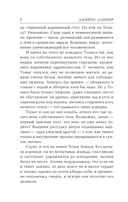 Лекарство от смерти — фото, картинка — 6