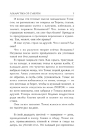 Лекарство от смерти — фото, картинка — 7