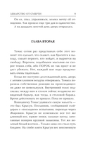 Лекарство от смерти — фото, картинка — 9