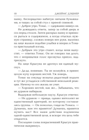 Лекарство от смерти — фото, картинка — 10