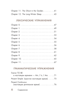 Лесной детектив на английском. Читаем с удовольствием и повышаем уровень (А1) — фото, картинка — 5