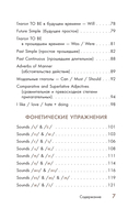 Лесной детектив на английском. Читаем с удовольствием и повышаем уровень (А1) — фото, картинка — 6