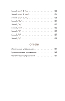 Лесной детектив на английском. Читаем с удовольствием и повышаем уровень (А1) — фото, картинка — 7