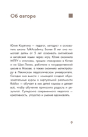 Лесной детектив на английском. Читаем с удовольствием и повышаем уровень (А1) — фото, картинка — 8