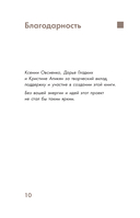 Лесной детектив на английском. Читаем с удовольствием и повышаем уровень (А1) — фото, картинка — 9