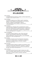 Коллекция Энни Мэддокс — фото, картинка — 7