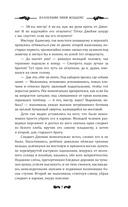 Коллекция Энни Мэддокс — фото, картинка — 12