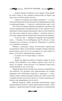 Коллекция Энни Мэддокс — фото, картинка — 13