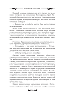 Коллекция Энни Мэддокс — фото, картинка — 15