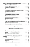 Гаятри мантра. От самоисследования и самоисцеления к просветлению — фото, картинка — 2
