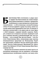 Гаятри мантра. От самоисследования и самоисцеления к просветлению — фото, картинка — 5