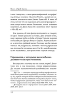 Ментальная подготовка юного спортсмена. 8 шагов к внутренней стойкости — фото, картинка — 11