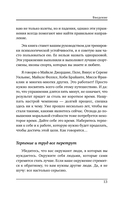 Ментальная подготовка юного спортсмена. 8 шагов к внутренней стойкости — фото, картинка — 12
