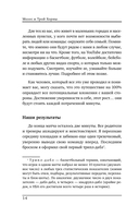 Ментальная подготовка юного спортсмена. 8 шагов к внутренней стойкости — фото, картинка — 13