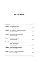 Ментальная подготовка юного спортсмена. 8 шагов к внутренней стойкости — фото, картинка — 4