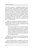 Ментальная подготовка юного спортсмена. 8 шагов к внутренней стойкости — фото, картинка — 7