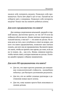 Ментальная подготовка юного спортсмена. 8 шагов к внутренней стойкости — фото, картинка — 8