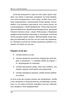 Ментальная подготовка юного спортсмена. 8 шагов к внутренней стойкости — фото, картинка — 9