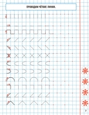 Математика. 1 класс. Цифры, математические знаки и фигуры — фото, картинка — 2