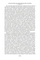 Золотая ветвь. Исследование магии и религии — фото, картинка — 18