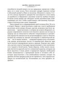 Золотая ветвь. Исследование магии и религии — фото, картинка — 19