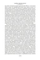 Золотая ветвь. Исследование магии и религии — фото, картинка — 21