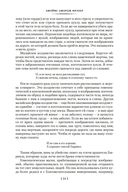 Золотая ветвь. Исследование магии и религии — фото, картинка — 23