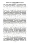 Золотая ветвь. Исследование магии и религии — фото, картинка — 24