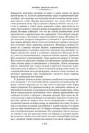 Золотая ветвь. Исследование магии и религии — фото, картинка — 25