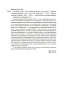 Золотая ветвь. Исследование магии и религии — фото, картинка — 26