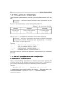 JavaScript. 20 уроков для начинающих — фото, картинка — 18