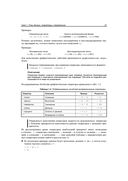 JavaScript. 20 уроков для начинающих — фото, картинка — 19