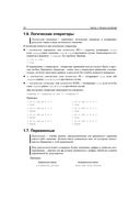 JavaScript. 20 уроков для начинающих — фото, картинка — 22