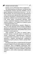 Призрак мыльной оперы — фото, картинка — 17